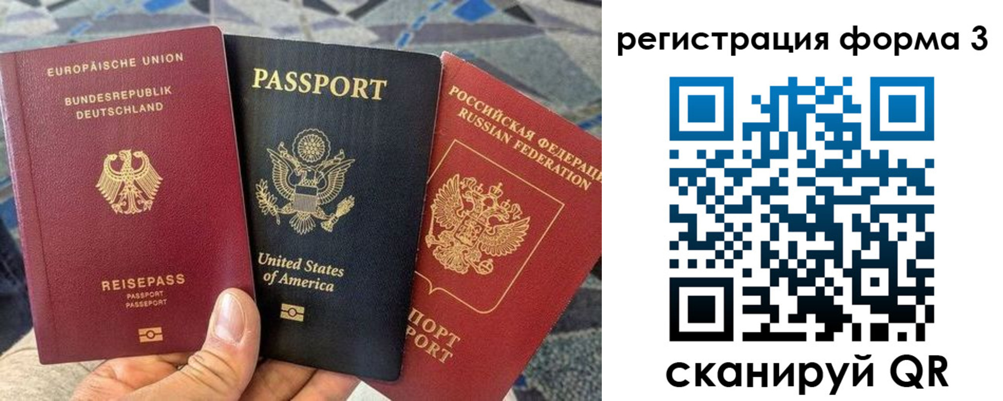 прописка паспорт в Твери