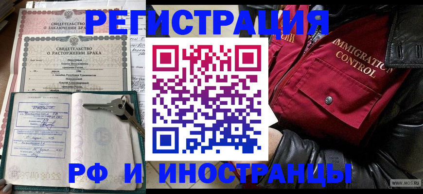 прописка для кредита в Твери