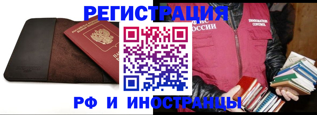 прописка в квартире в Твери