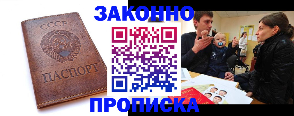 временная регистрация поиск в Твери