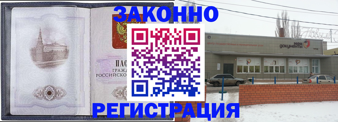 временная регистрация 2025 в Твери