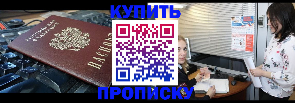 прописка гарантия в Твери