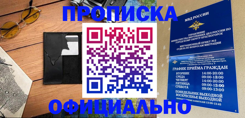 прописка поиск в Твери